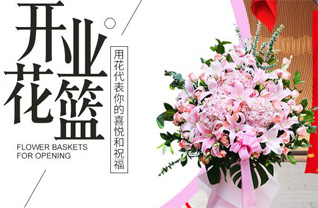 江苏南京栖霞区马群街道花篮配送